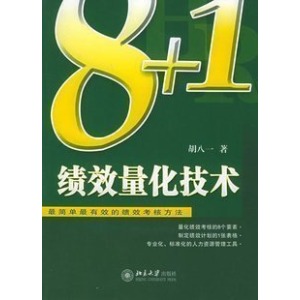 ������һ��8+1��Ч�������� 101056
